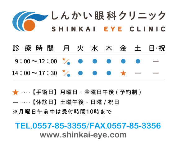 診療時間